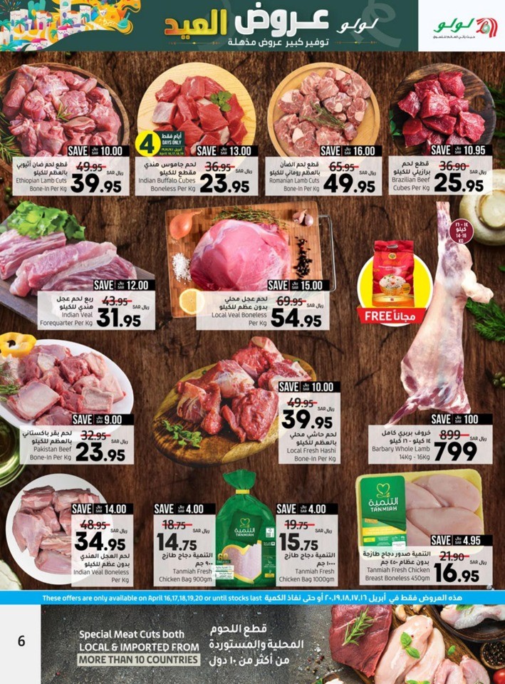 Jeddah & Tabuk EID Deals
