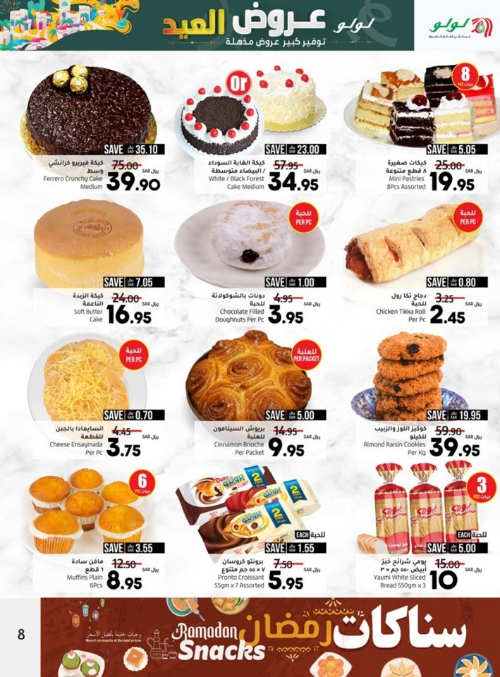 Jeddah & Tabuk EID Deals