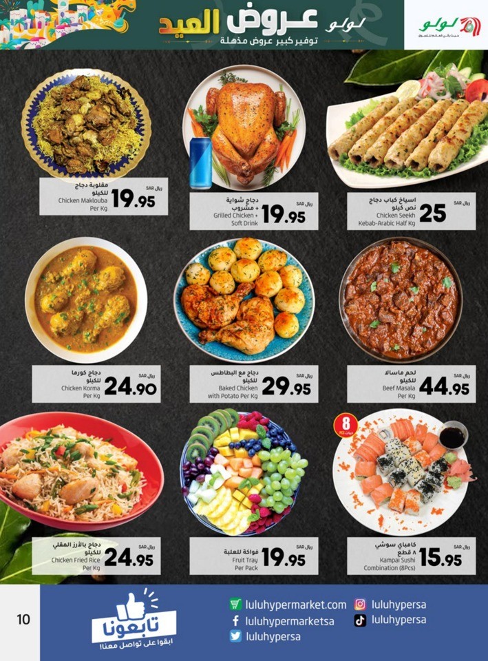 Jeddah & Tabuk EID Deals