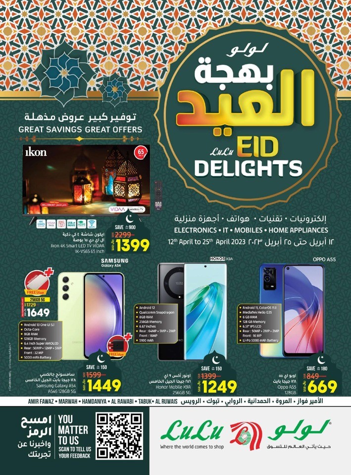 Jeddah & Tabuk EID Delights