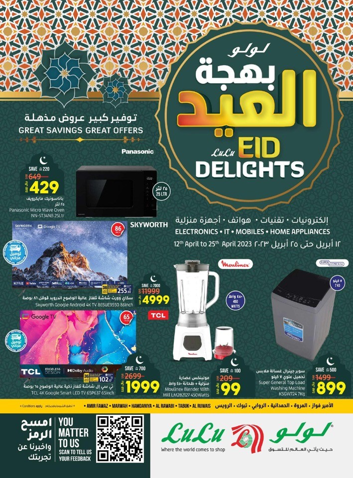 Jeddah & Tabuk EID Delights