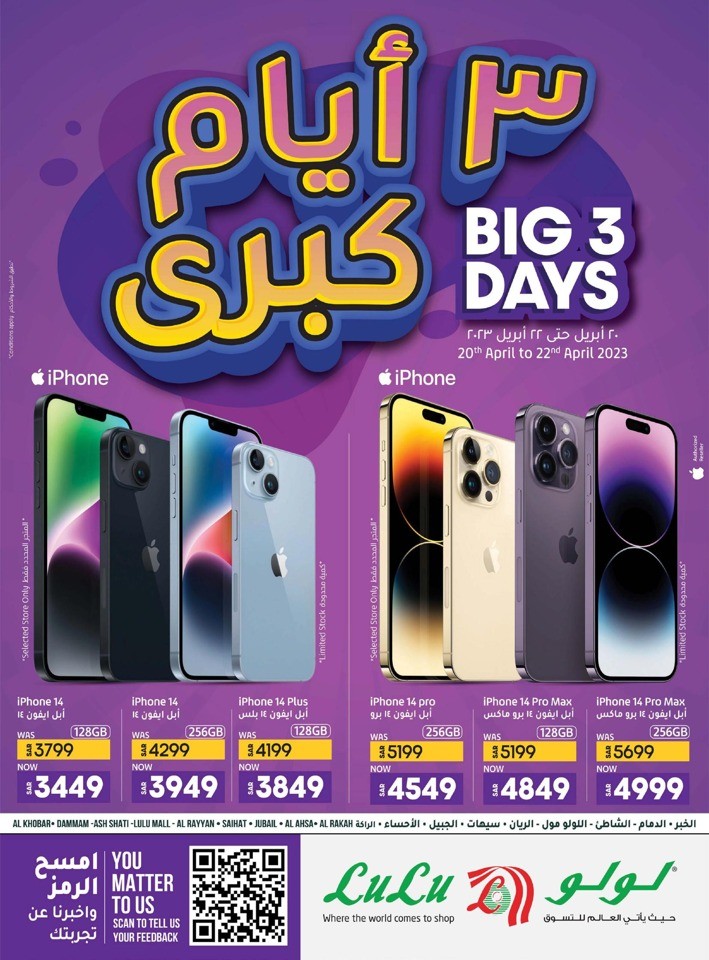 Lulu Dammam Big 3 Days