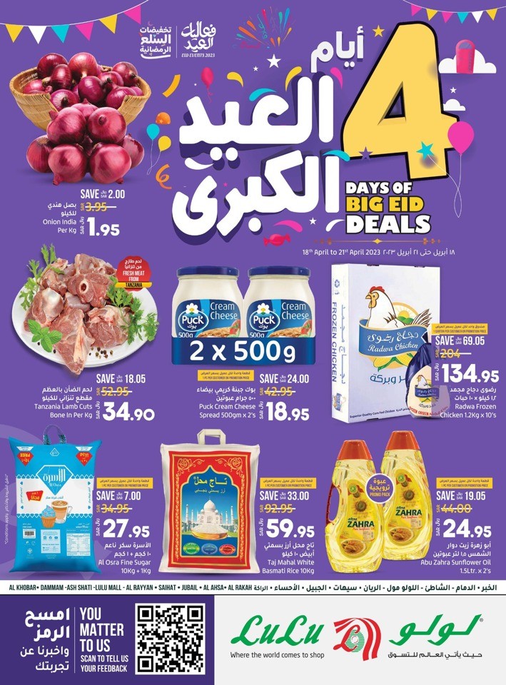 Lulu Dammam 4 Days Deals