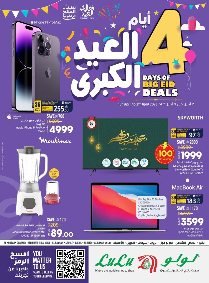 Lulu Dammam 4 Days Deals