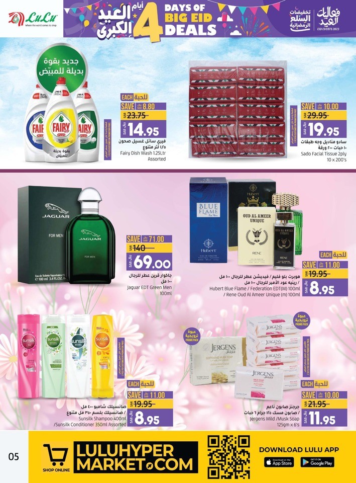 Lulu Dammam 4 Days Deals