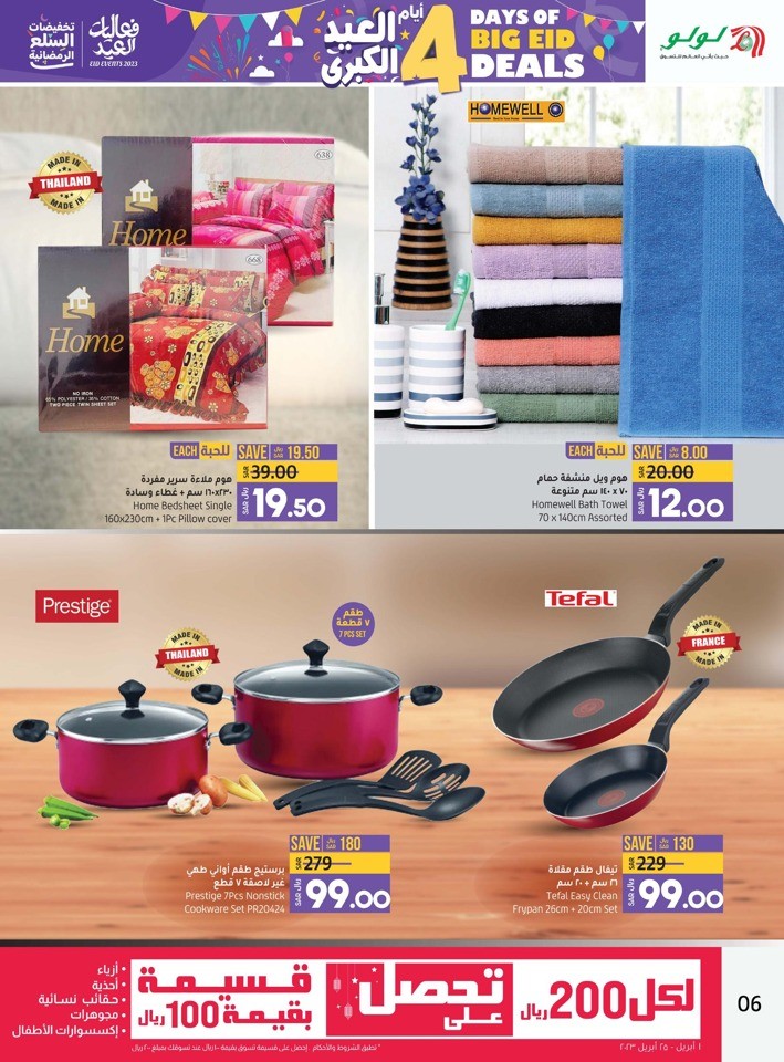 Lulu Dammam 4 Days Deals