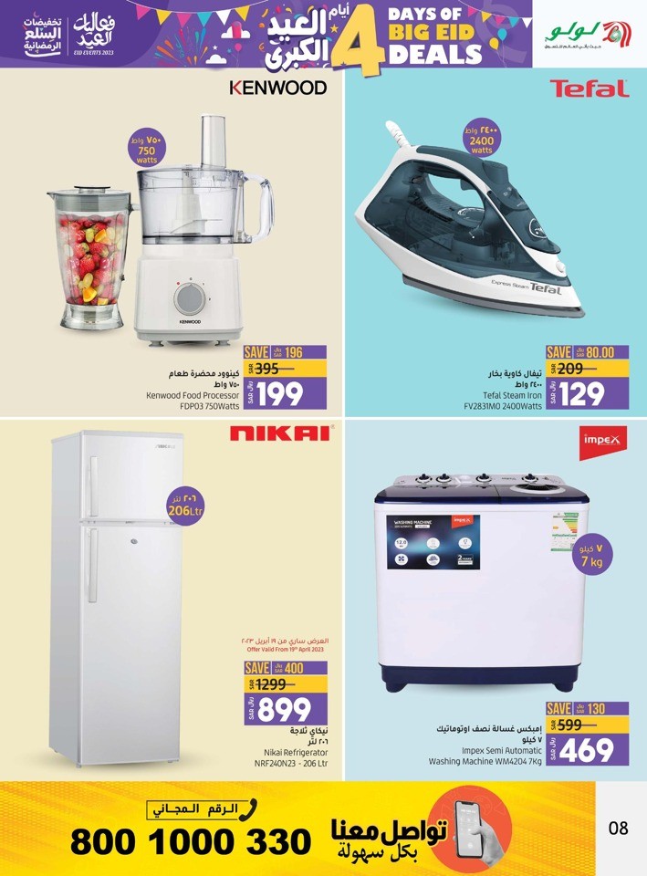 Lulu Dammam 4 Days Deals