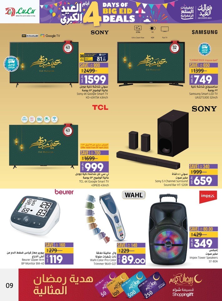 Lulu Dammam 4 Days Deals