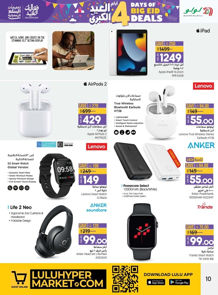 Lulu Dammam 4 Days Deals