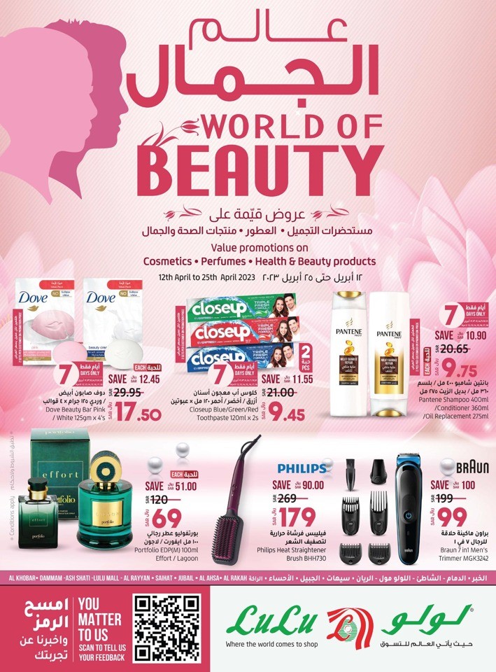 Lulu Dammam Beauty Deals