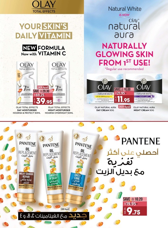 Lulu Dammam Beauty Deals