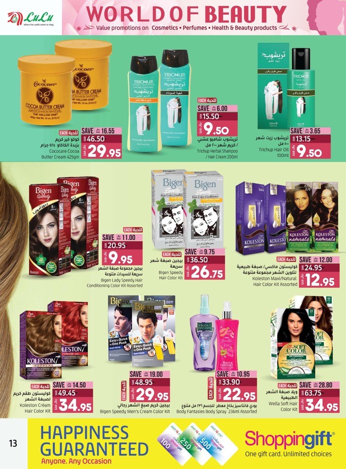 Lulu Dammam Beauty Deals