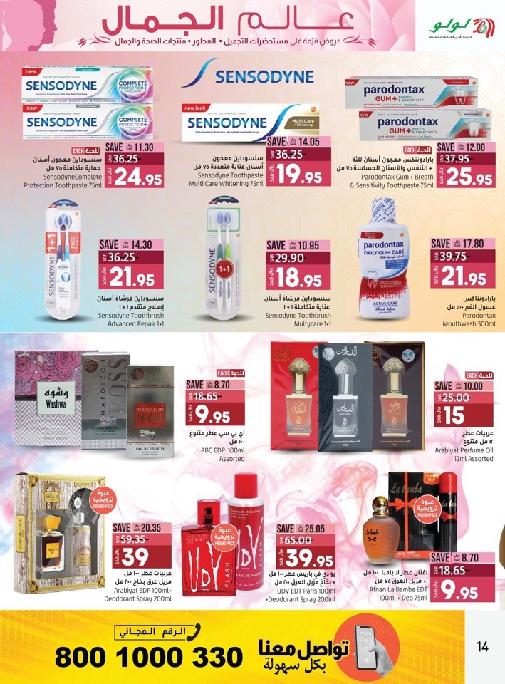 Lulu Dammam Beauty Deals