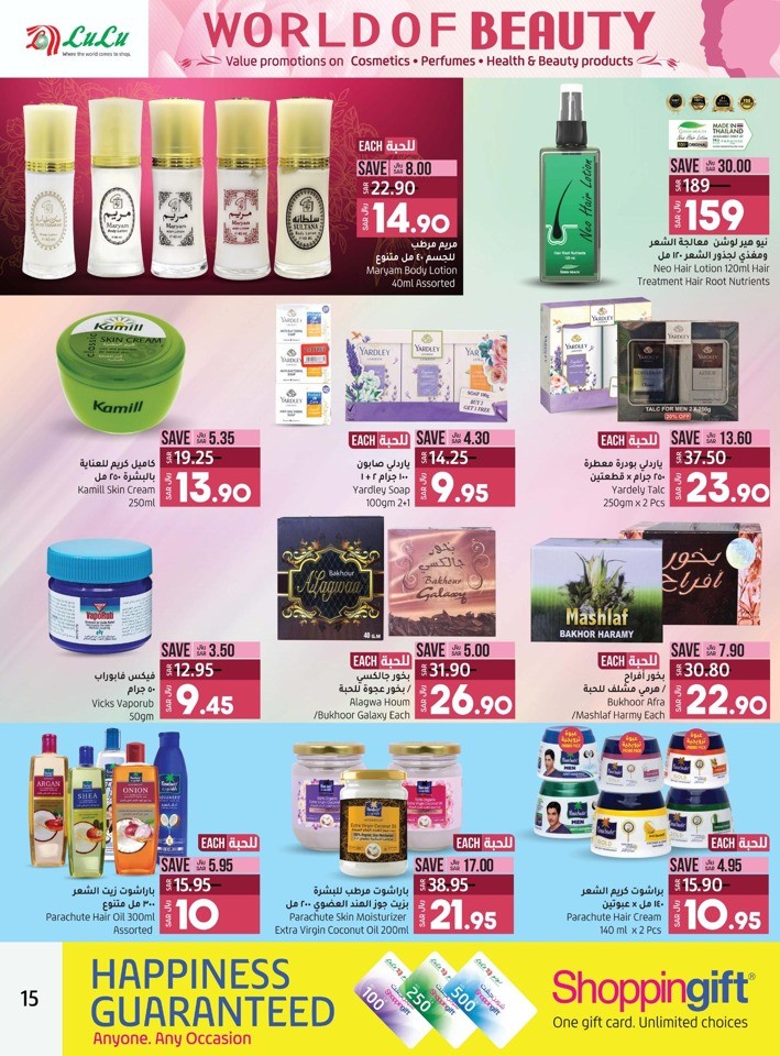 Lulu Dammam Beauty Deals