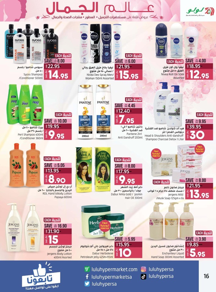 Lulu Dammam Beauty Deals