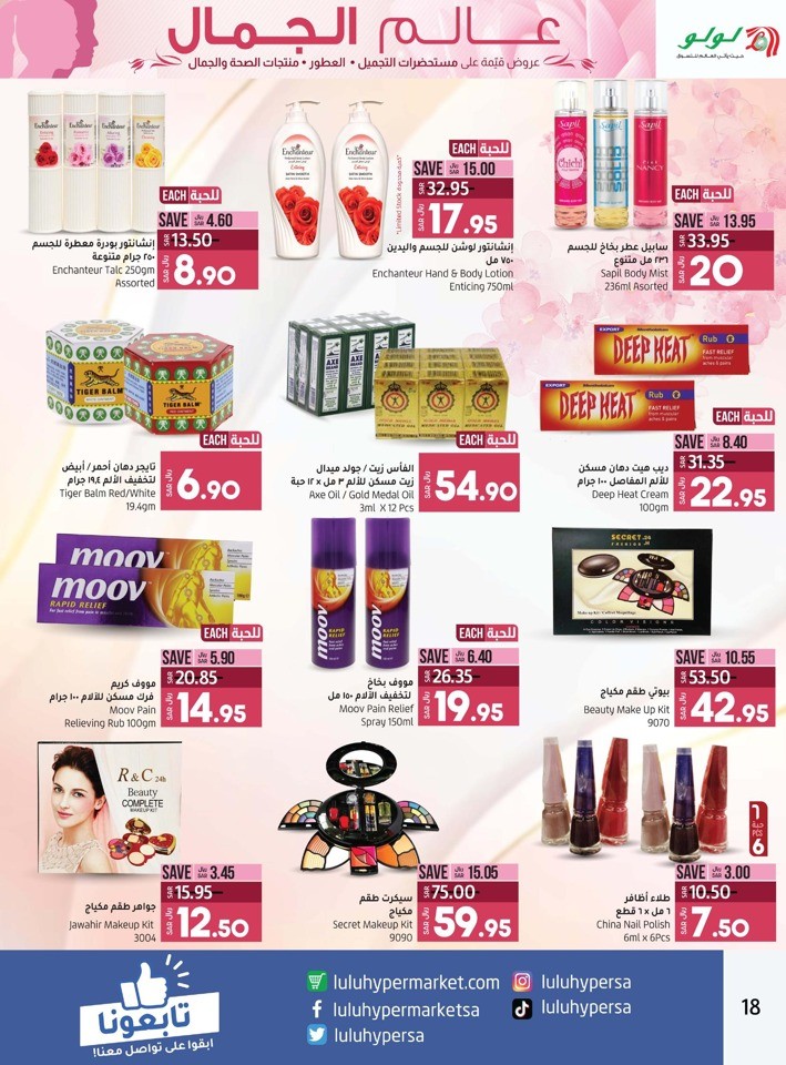 Lulu Dammam Beauty Deals