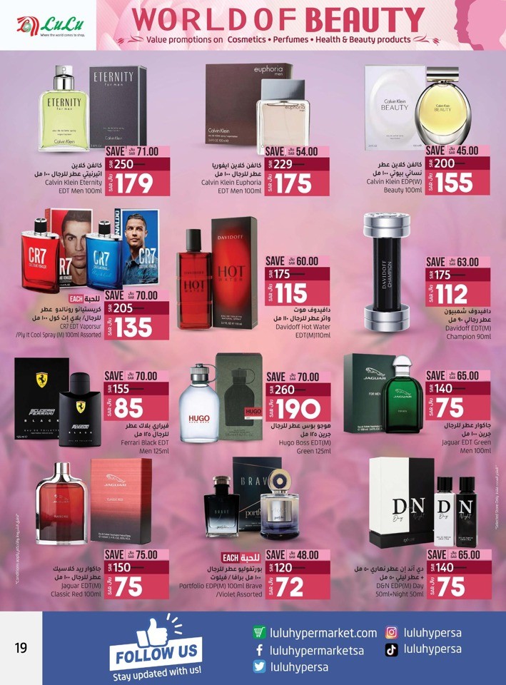 Lulu Dammam Beauty Deals