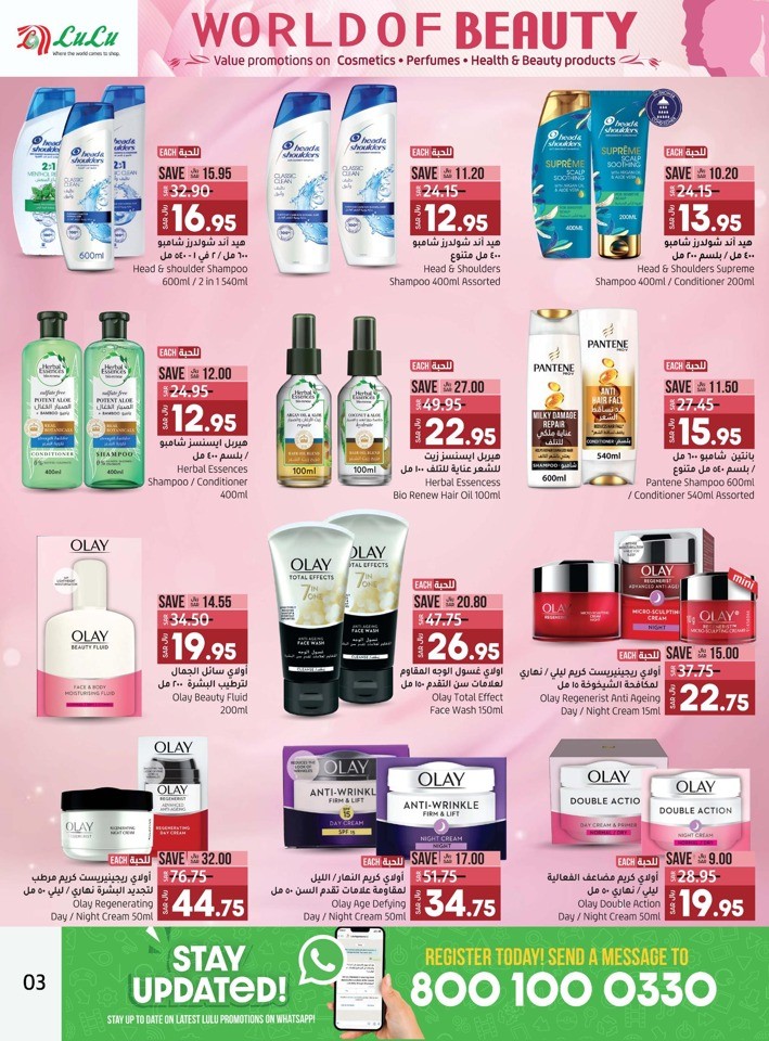 Lulu Dammam Beauty Deals