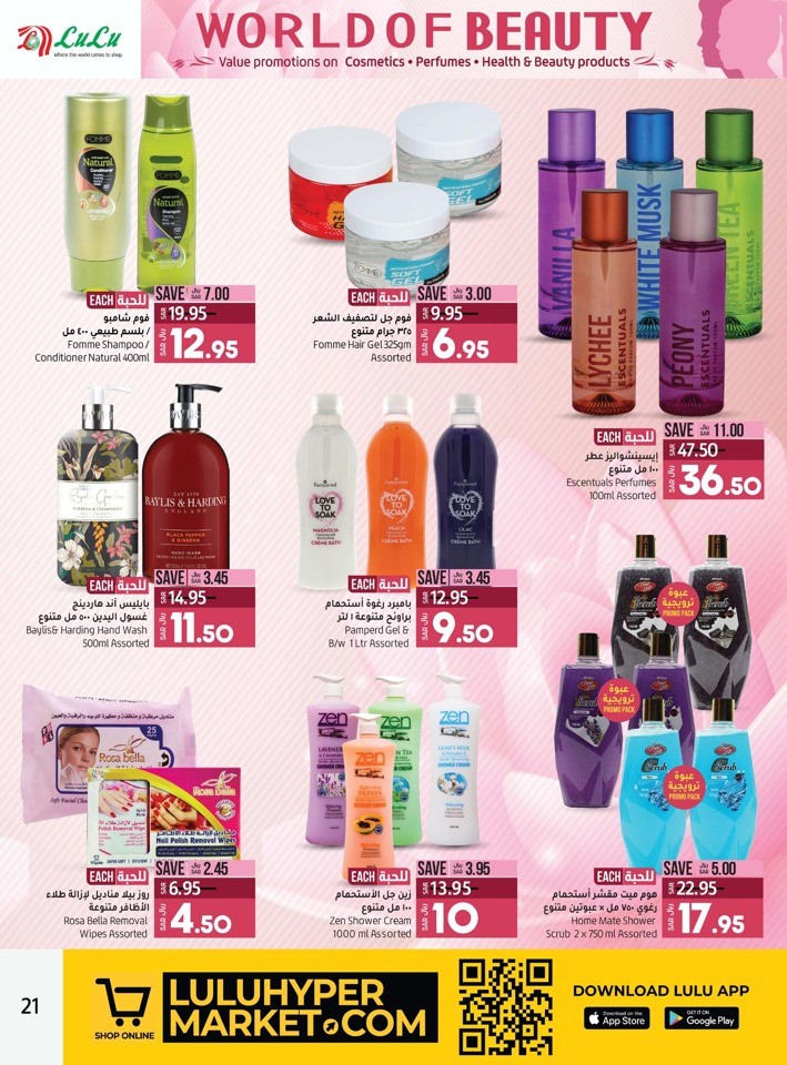 Lulu Dammam Beauty Deals