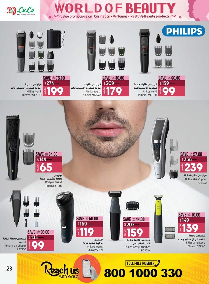 Lulu Dammam Beauty Deals