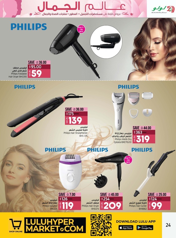 Lulu Dammam Beauty Deals