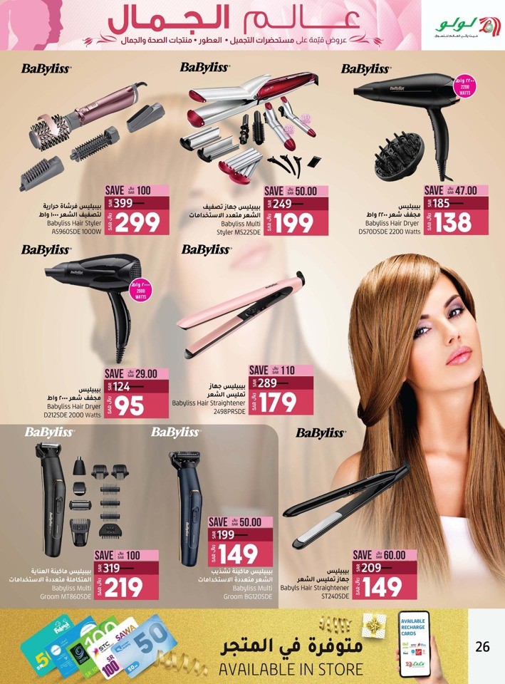 Lulu Dammam Beauty Deals