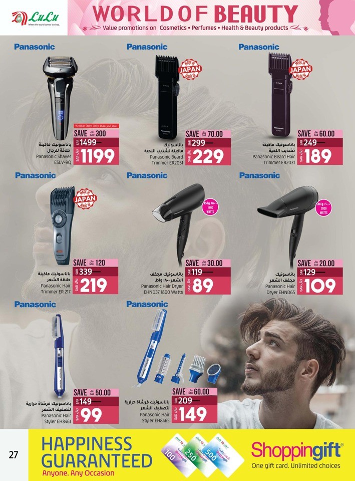 Lulu Dammam Beauty Deals