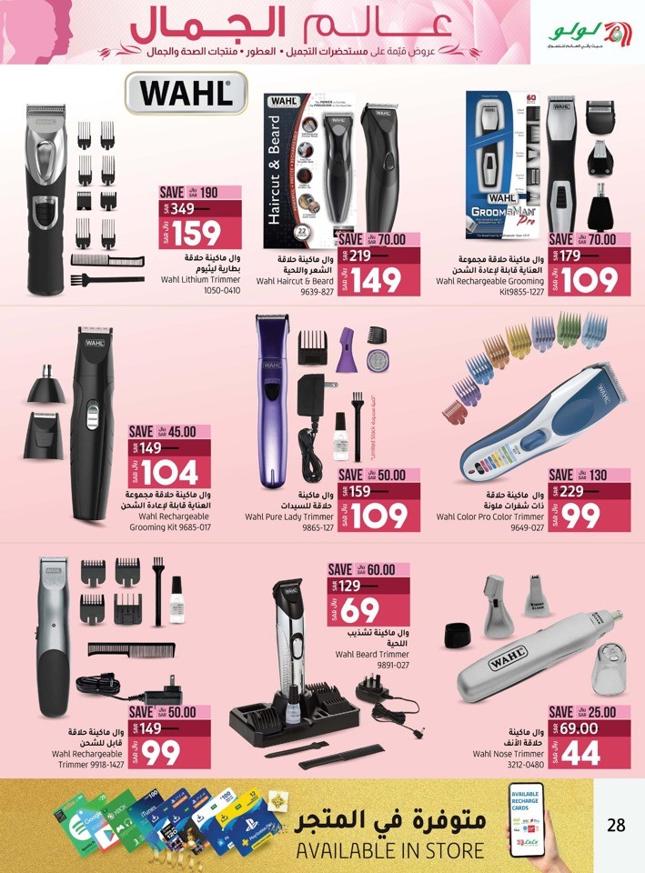 Lulu Dammam Beauty Deals