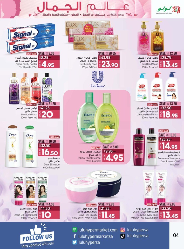 Lulu Dammam Beauty Deals