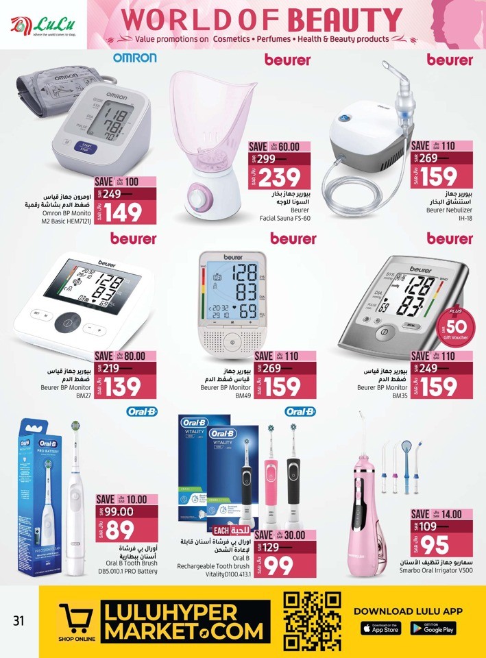 Lulu Dammam Beauty Deals