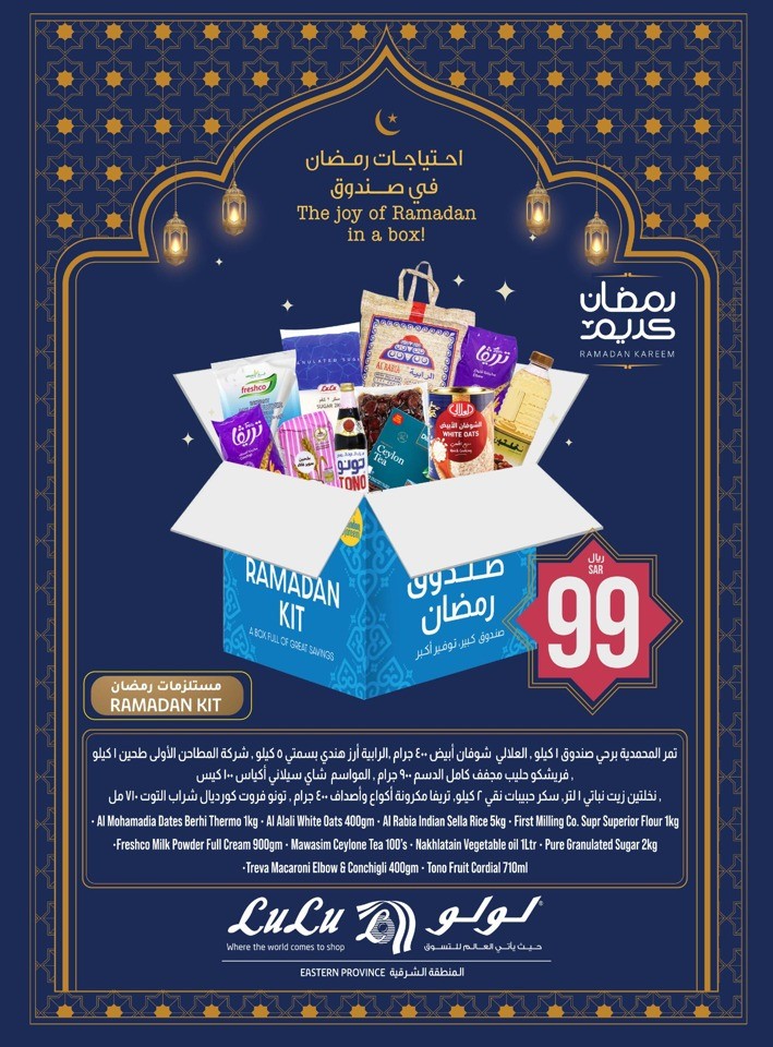 Lulu Dammam Beauty Deals