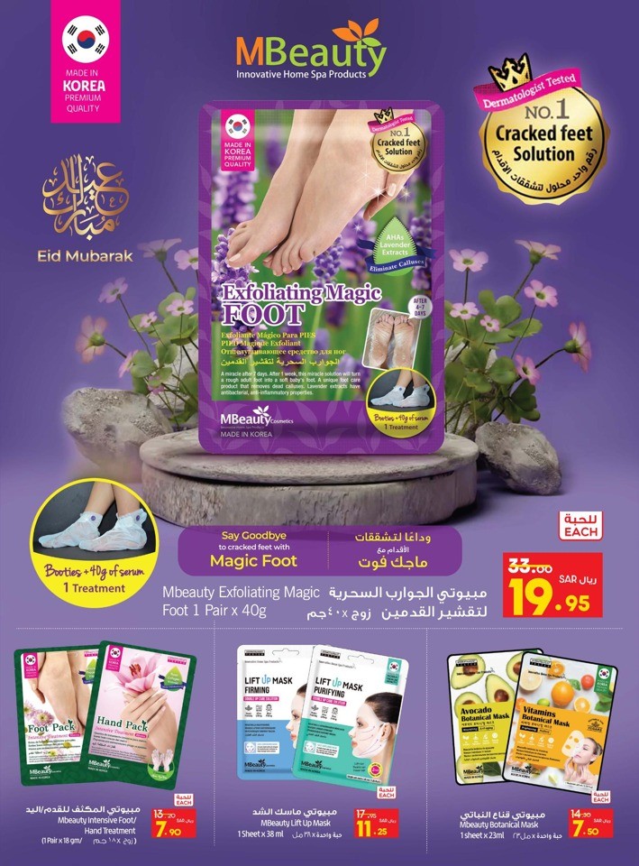 Lulu Dammam Beauty Deals