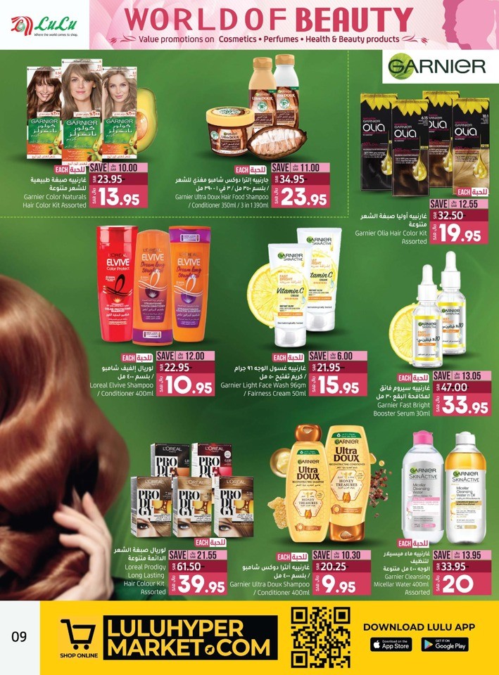 Lulu Dammam Beauty Deals