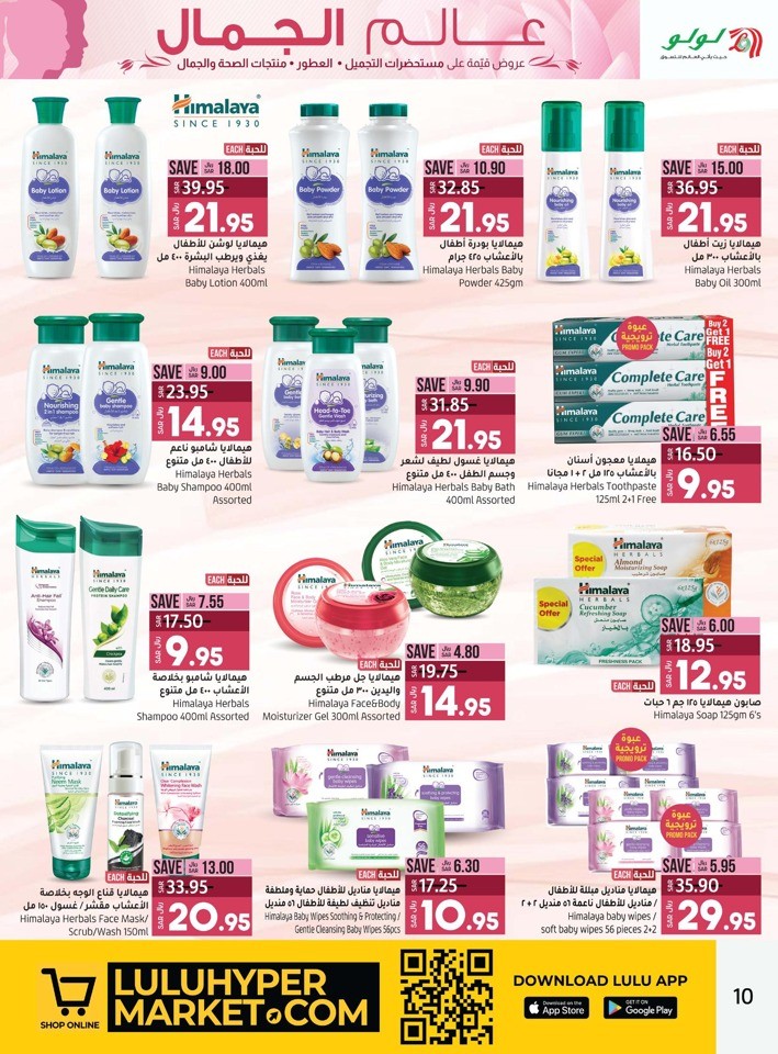 Lulu Dammam Beauty Deals