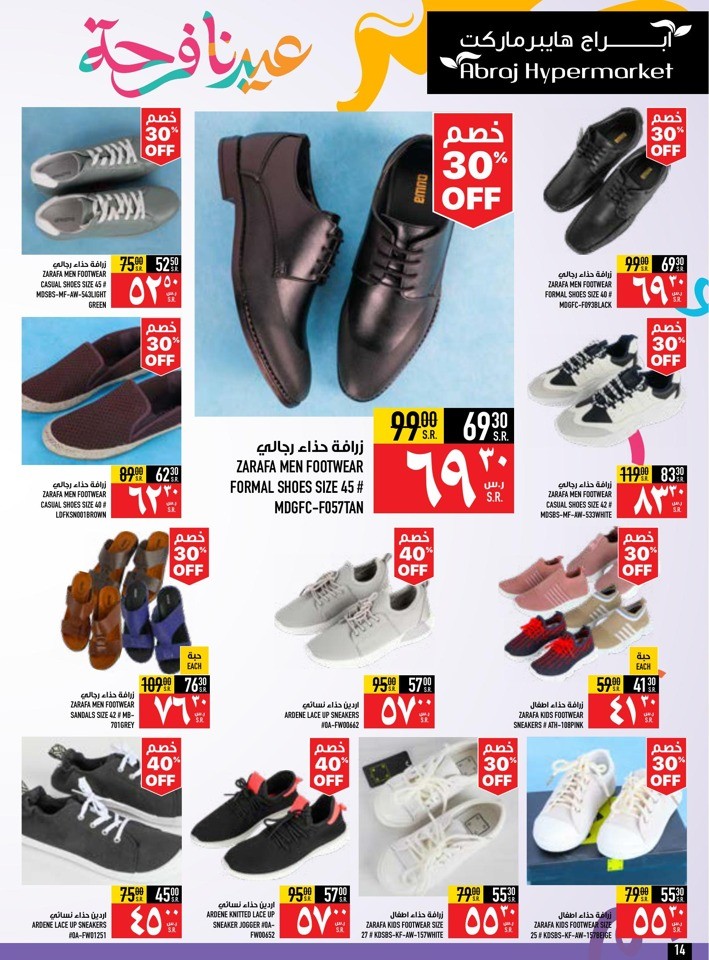 Abraj Hypermarket EID Mubarak