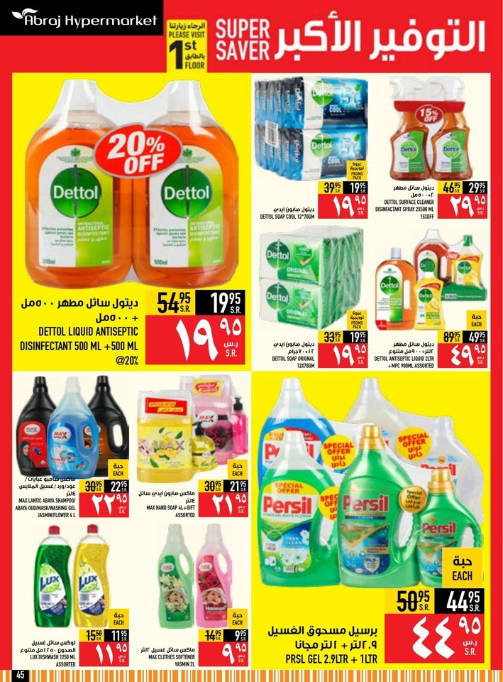 Abraj Hypermarket EID Mubarak