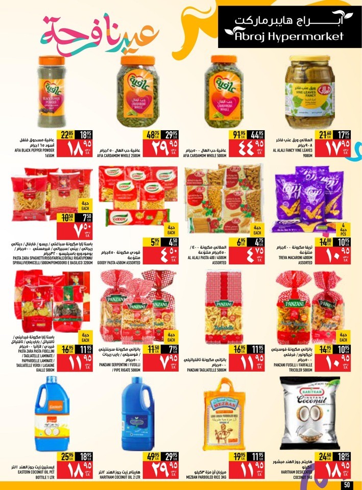Abraj Hypermarket EID Mubarak