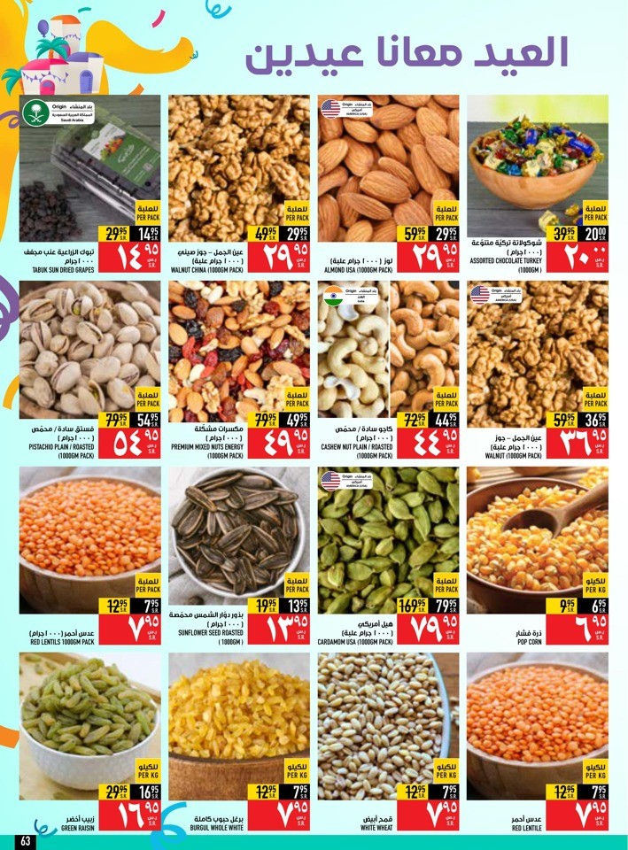 Abraj Hypermarket EID Mubarak