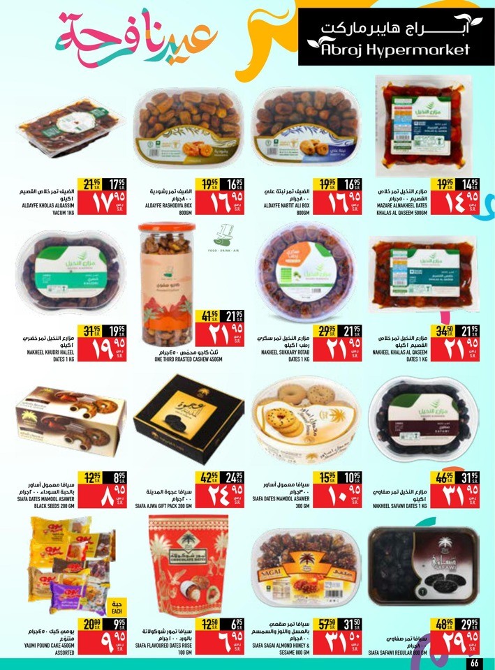 Abraj Hypermarket EID Mubarak