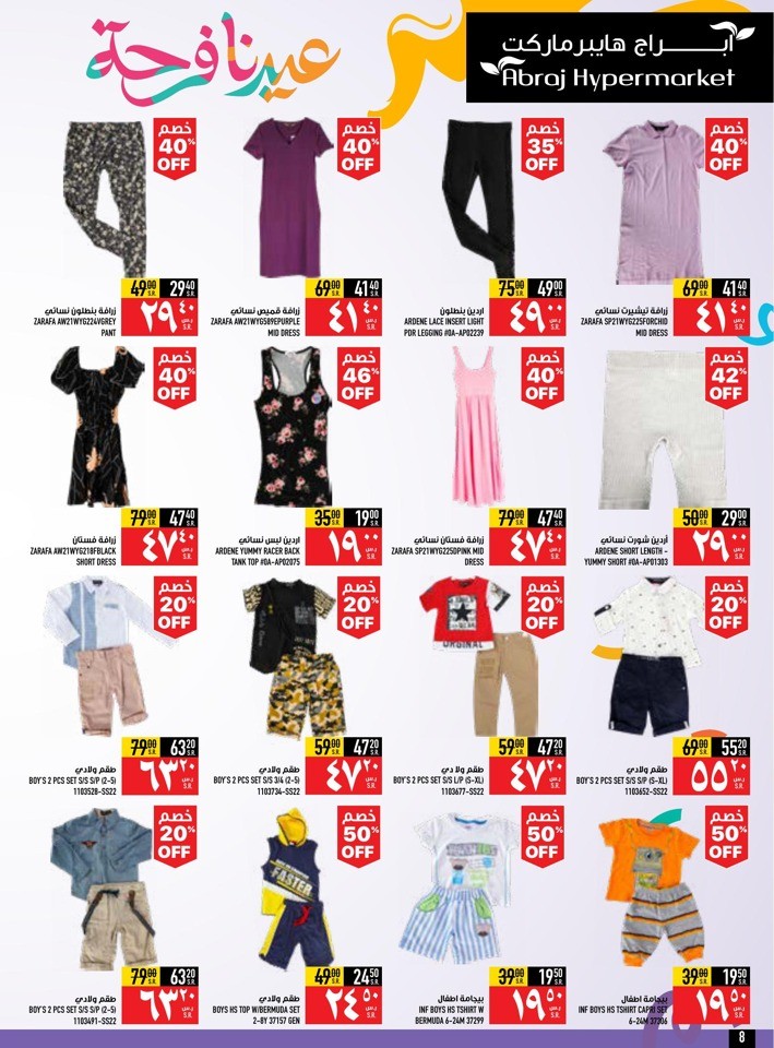 Abraj Hypermarket EID Mubarak