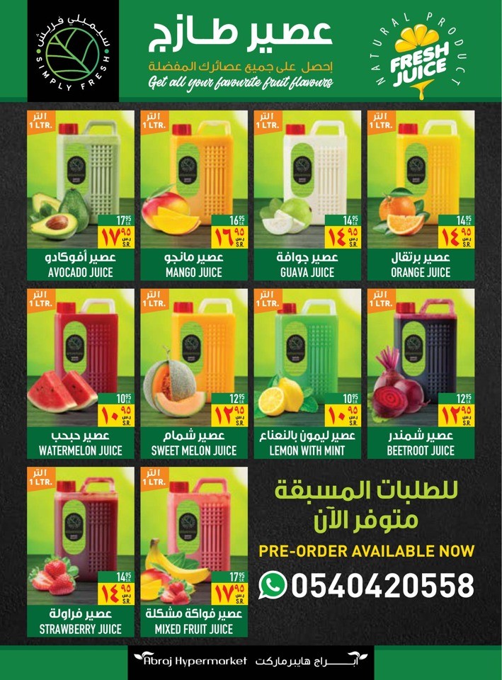 Abraj Hypermarket EID Mubarak