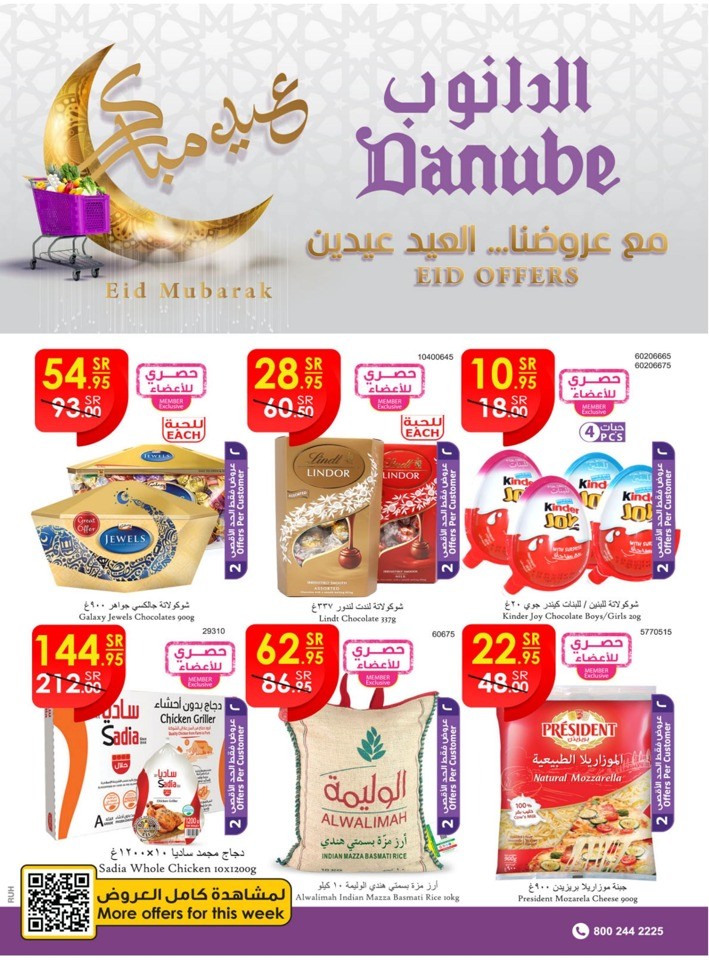 Danube EID Mubarak