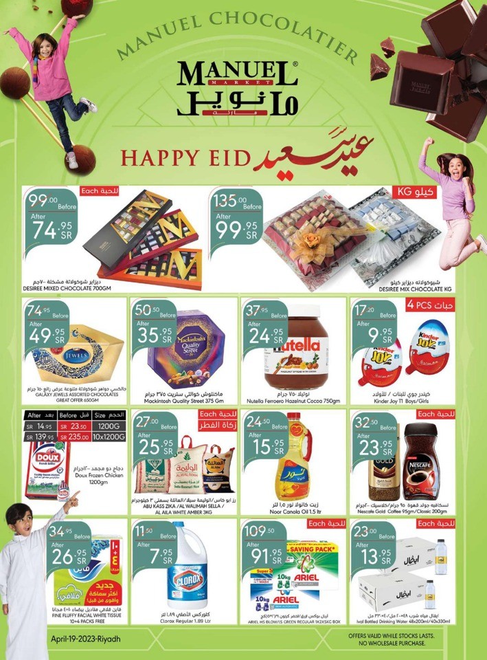 Manuel Market Happy EID