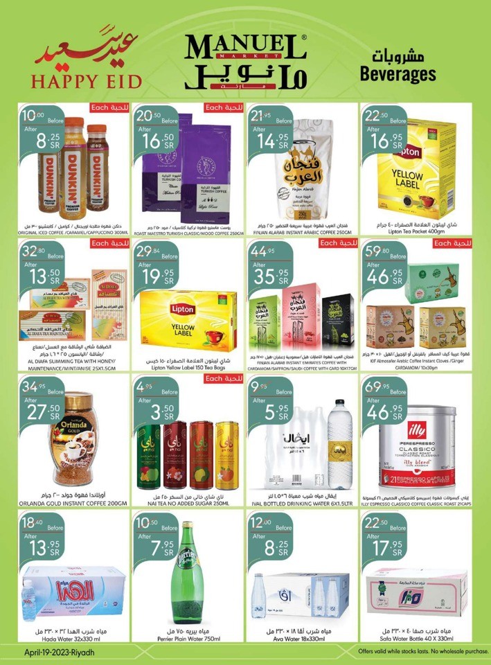 Manuel Market Happy EID