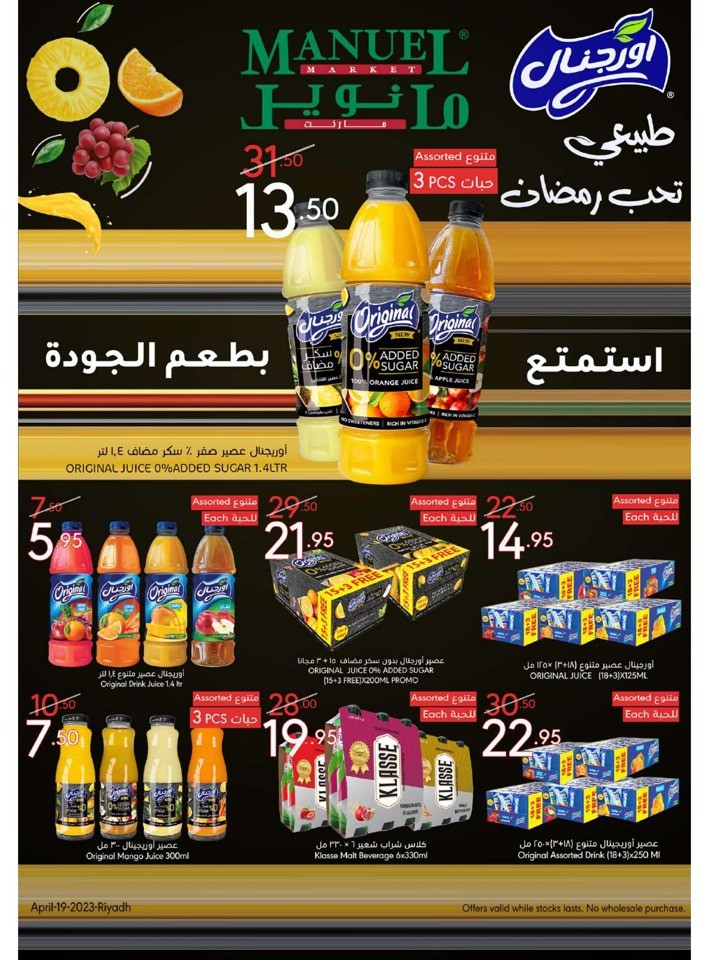 Manuel Market Happy EID