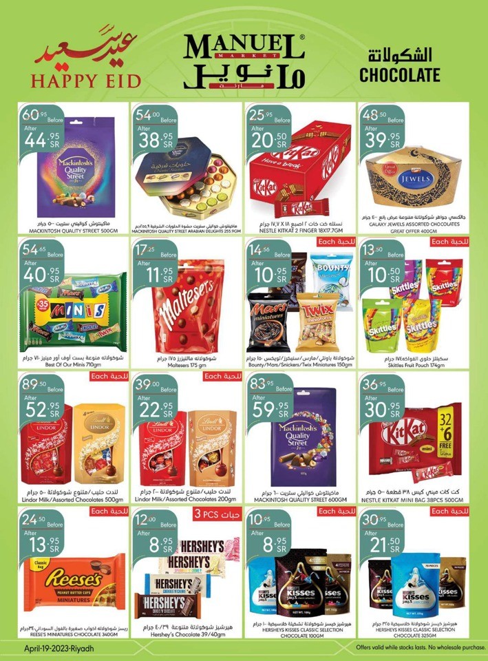 Manuel Market Happy EID