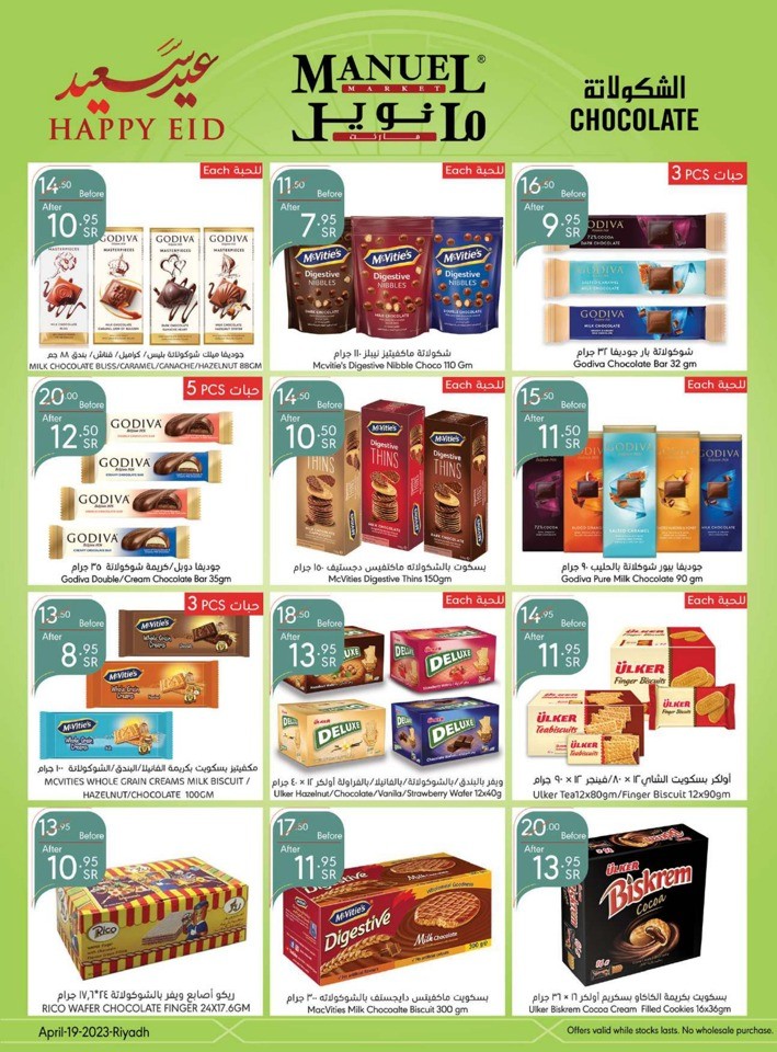 Manuel Market Happy EID