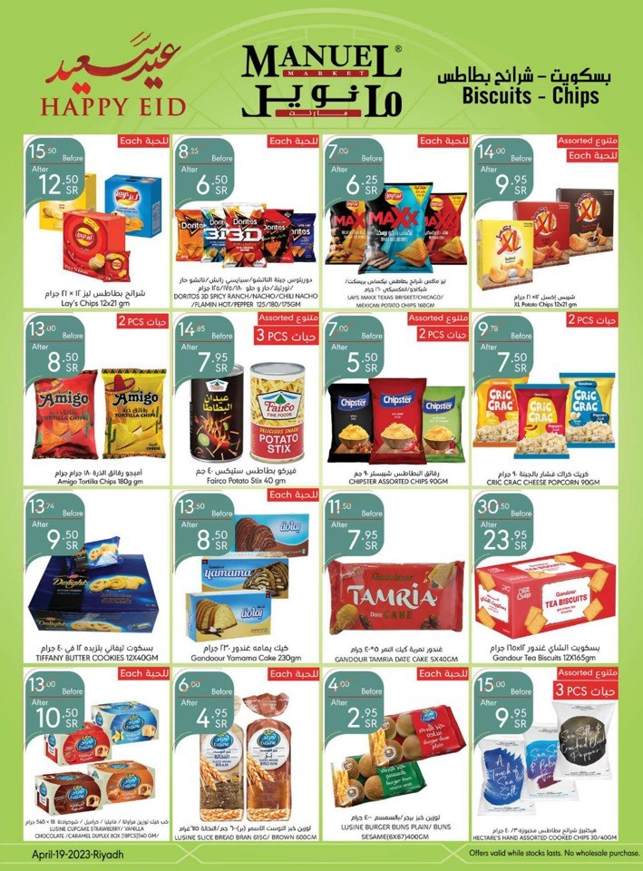 Manuel Market Happy EID
