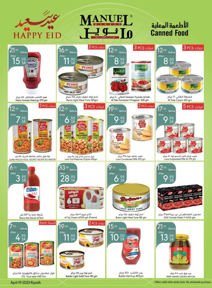 Manuel Market Happy EID