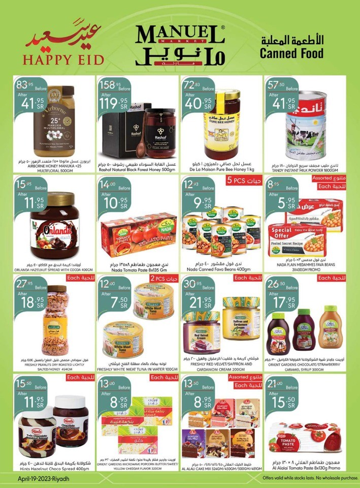 Manuel Market Happy EID